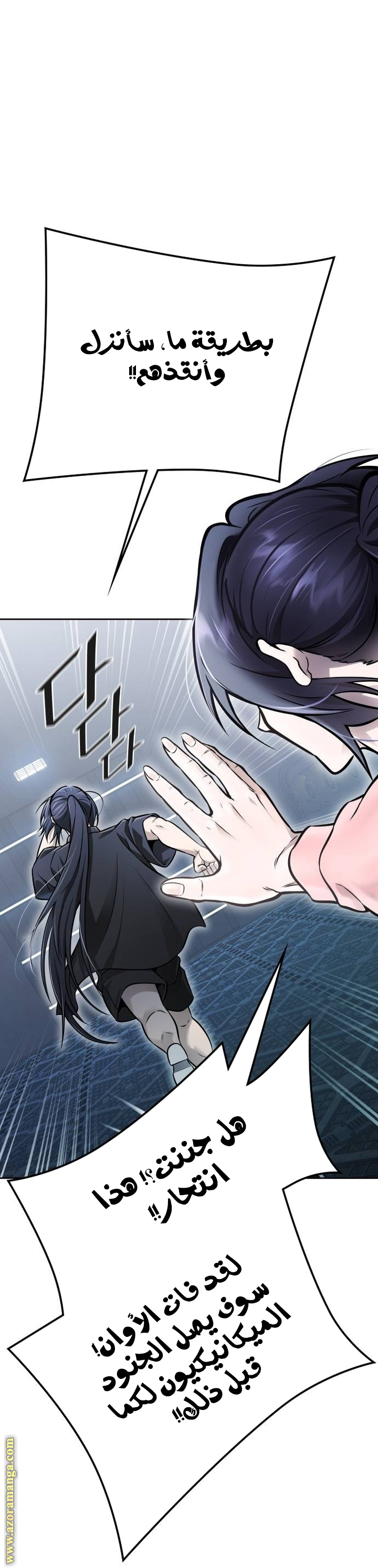 Read tower of god S3 AR Manga Online