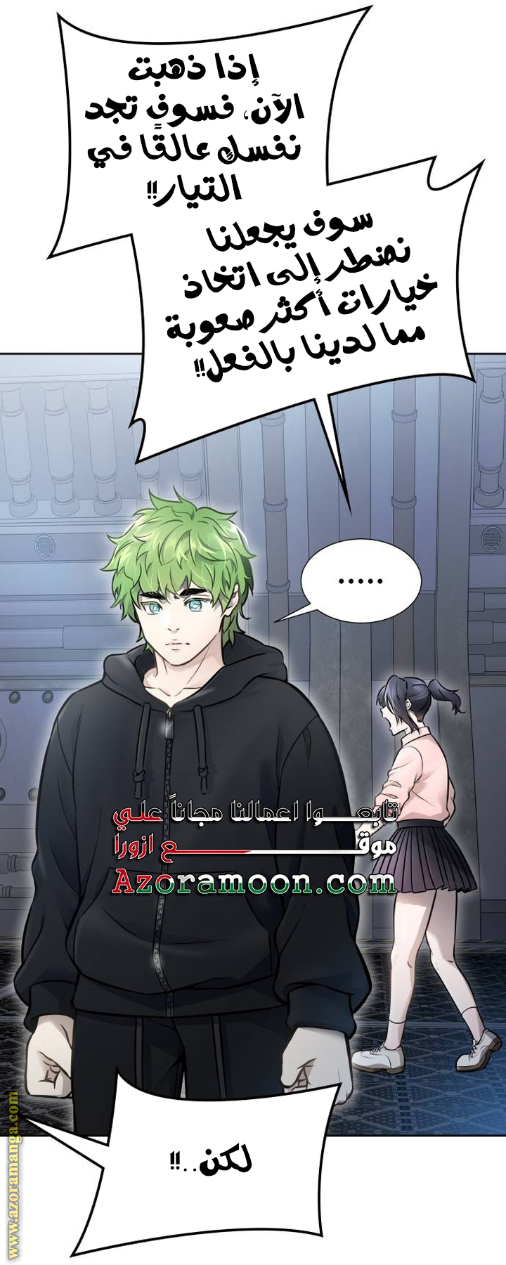 Read tower of god S3 AR Manga Online