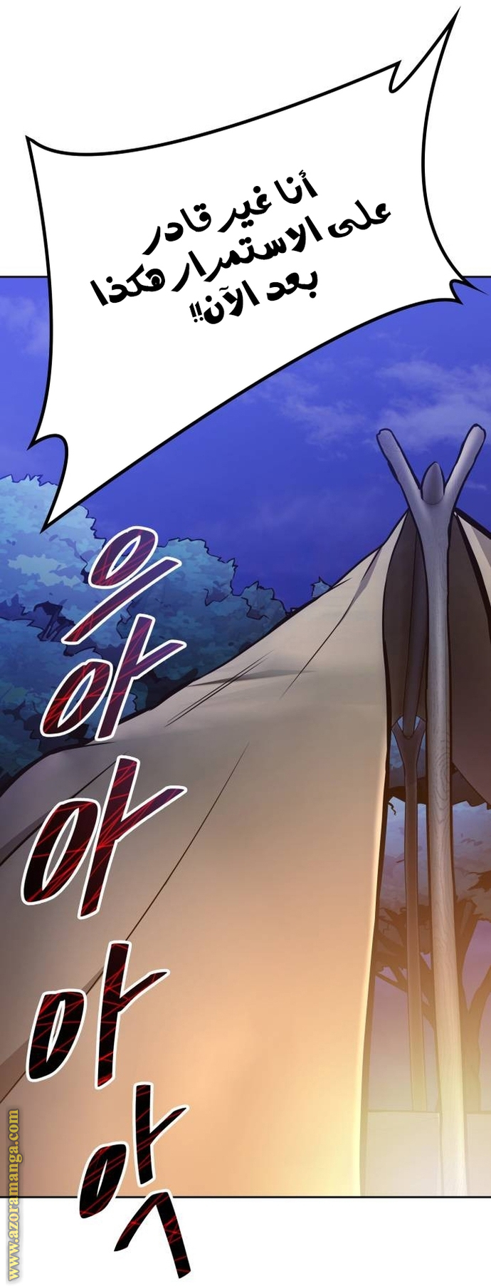 Read tower of god S3 AR Manga Online