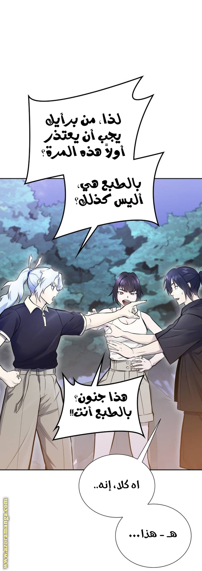Read tower of god S3 AR Manga Online