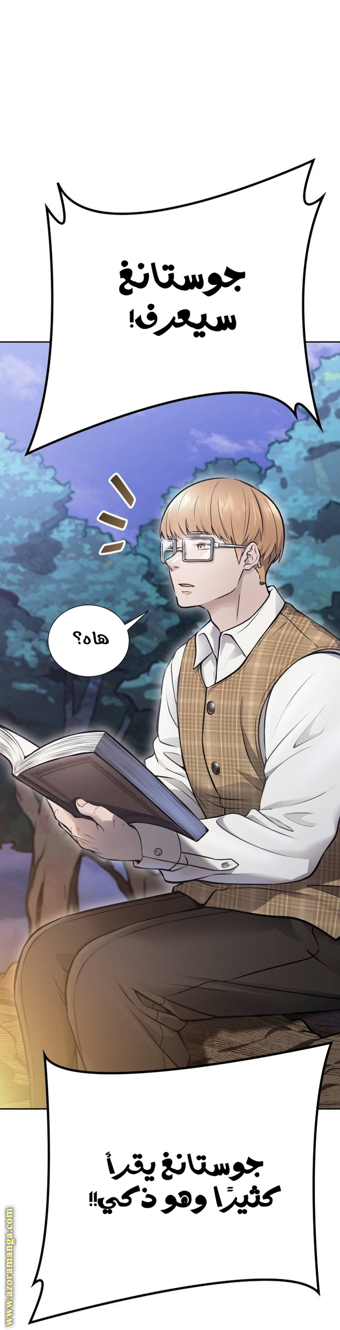Read tower of god S3 AR Manga Online