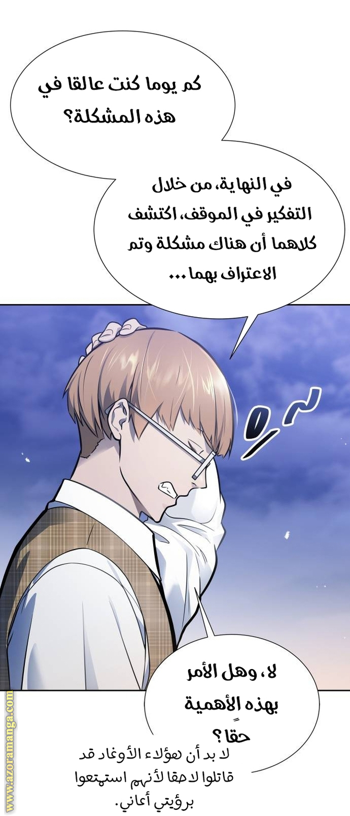Read tower of god S3 AR Manga Online