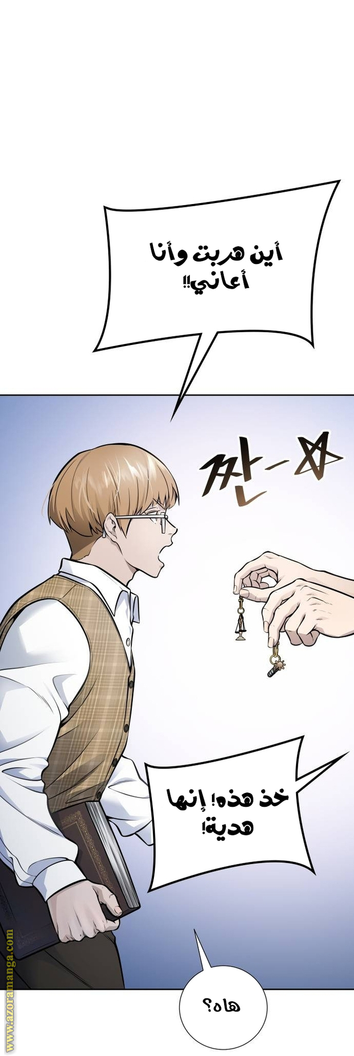 Read tower of god S3 AR Manga Online