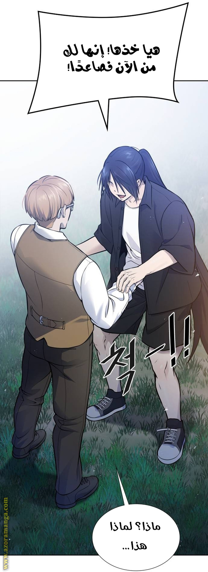Read tower of god S3 AR Manga Online