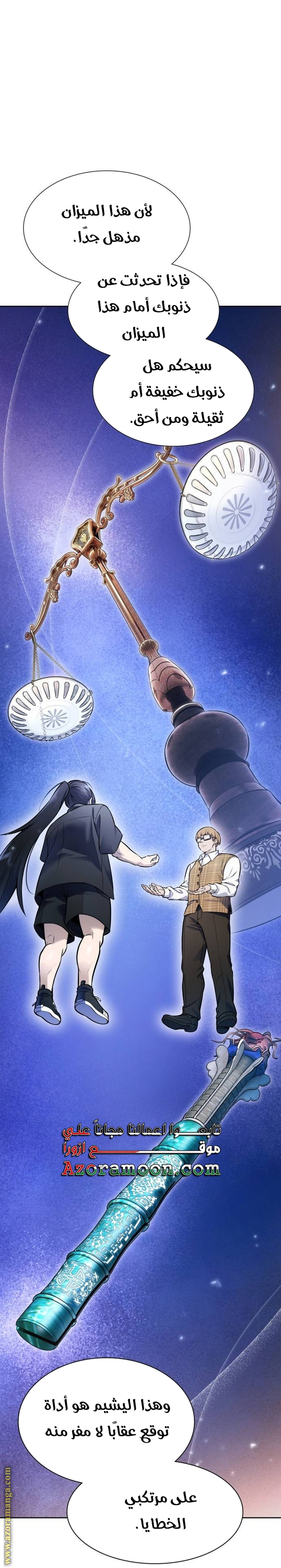 Read tower of god S3 AR Manga Online