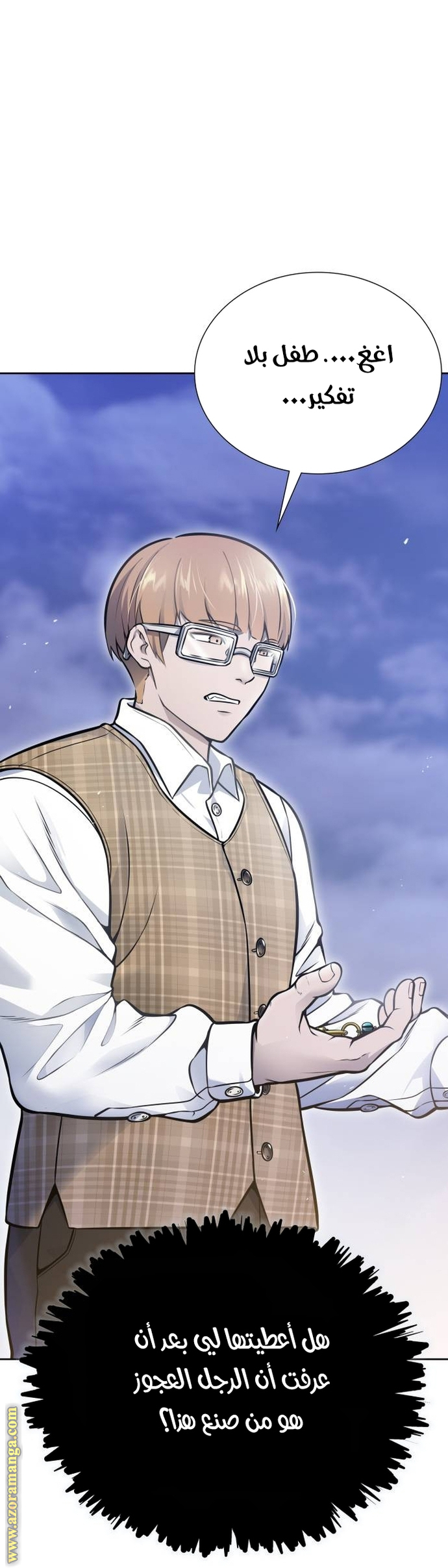 Read tower of god S3 AR Manga Online