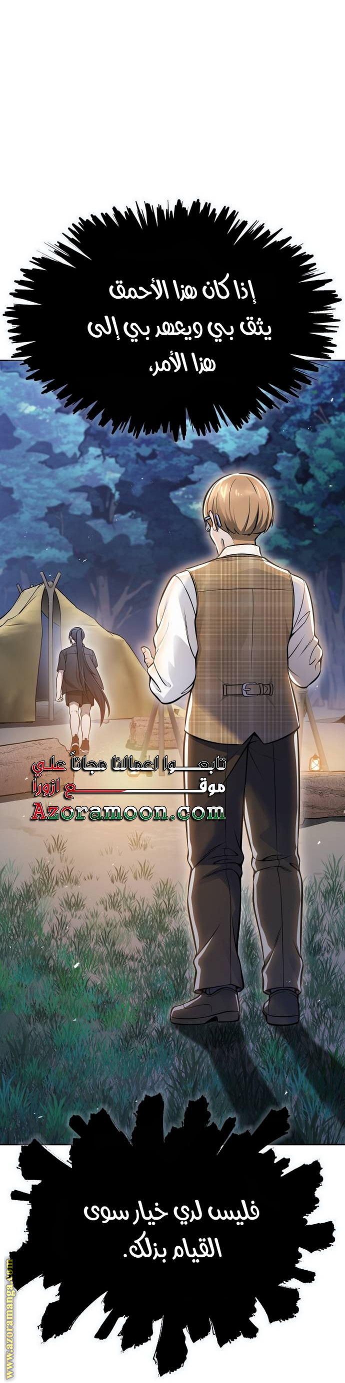 Read tower of god S3 AR Manga Online