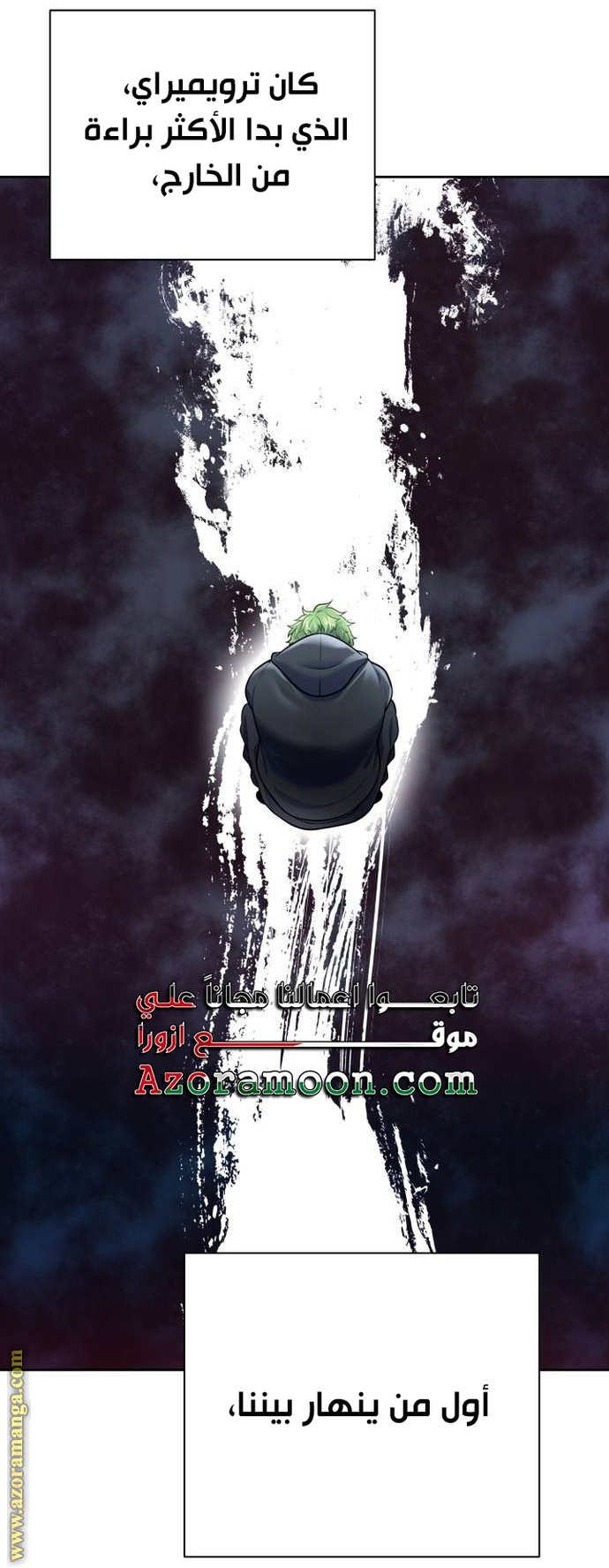 Read tower of god S3 AR Manga Online