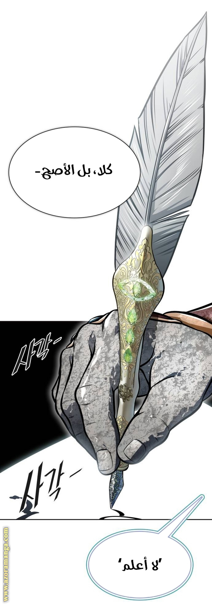 Read tower of god S3 AR Manga Online