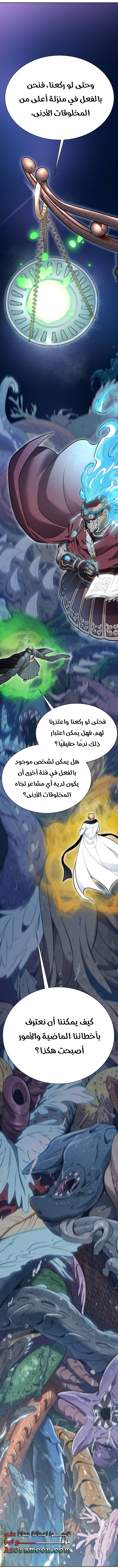 Read tower of god S3 AR Manga Online
