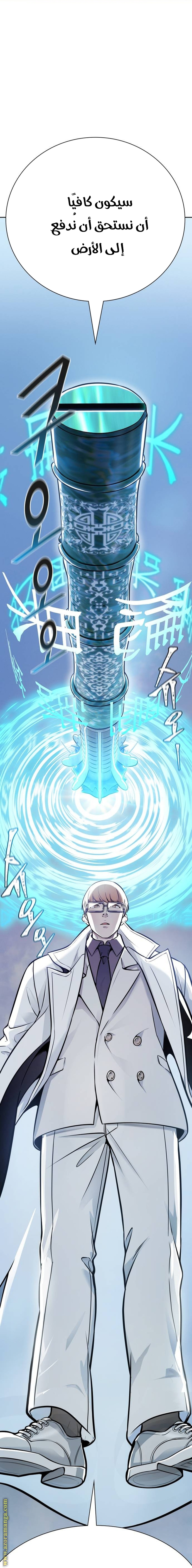 Read tower of god S3 AR Manga Online