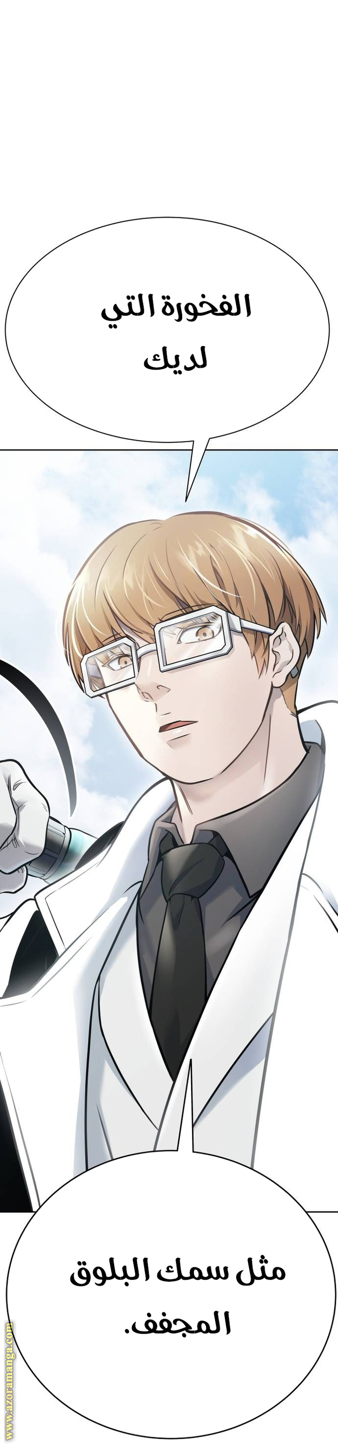 Read tower of god S3 AR Manga Online