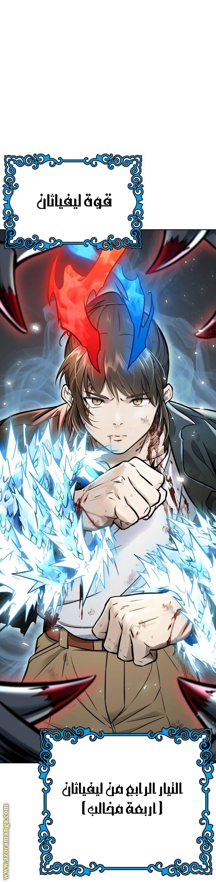 Read tower of god S3 AR Manga Online