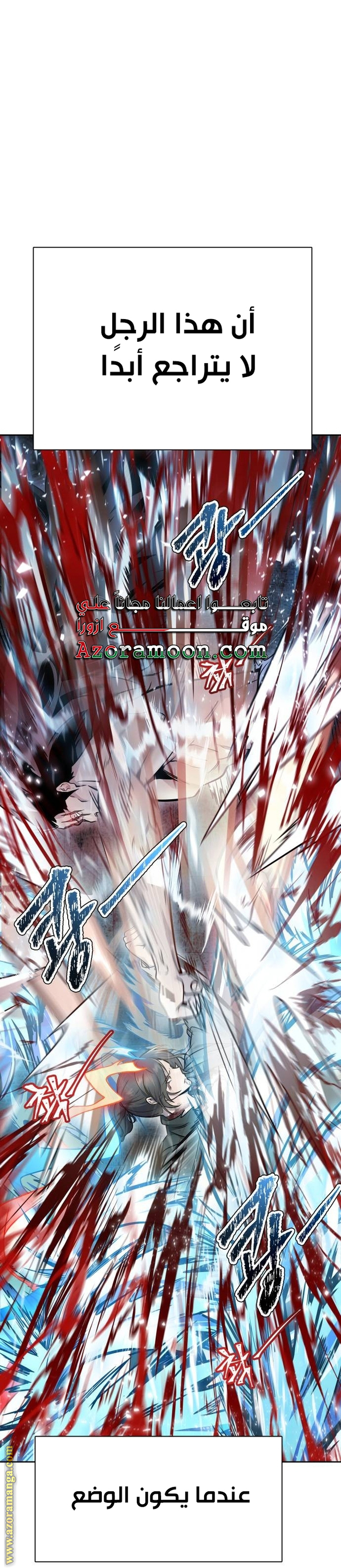 Read tower of god S3 AR Manga Online