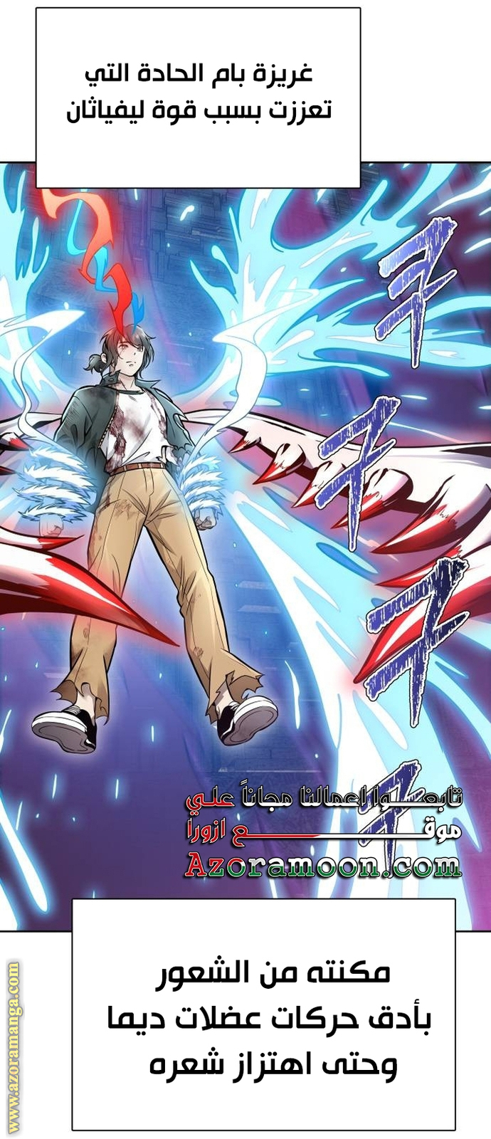 Read tower of god S3 AR Manga Online
