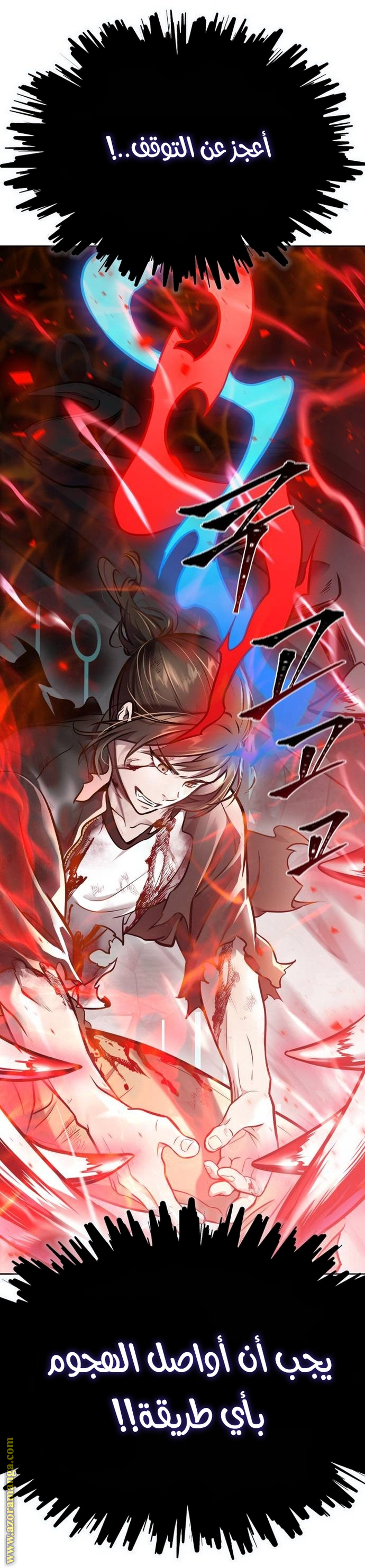 Read tower of god S3 AR Manga Online