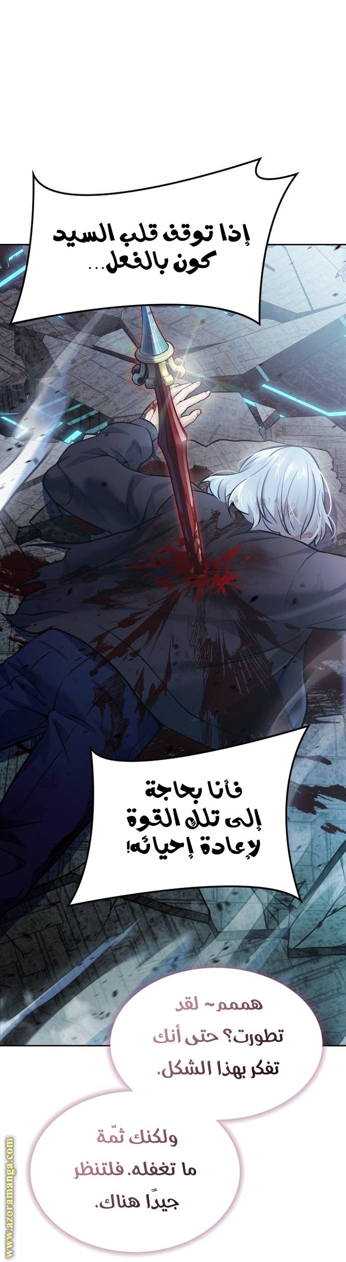 Read tower of god S3 AR Manga Online