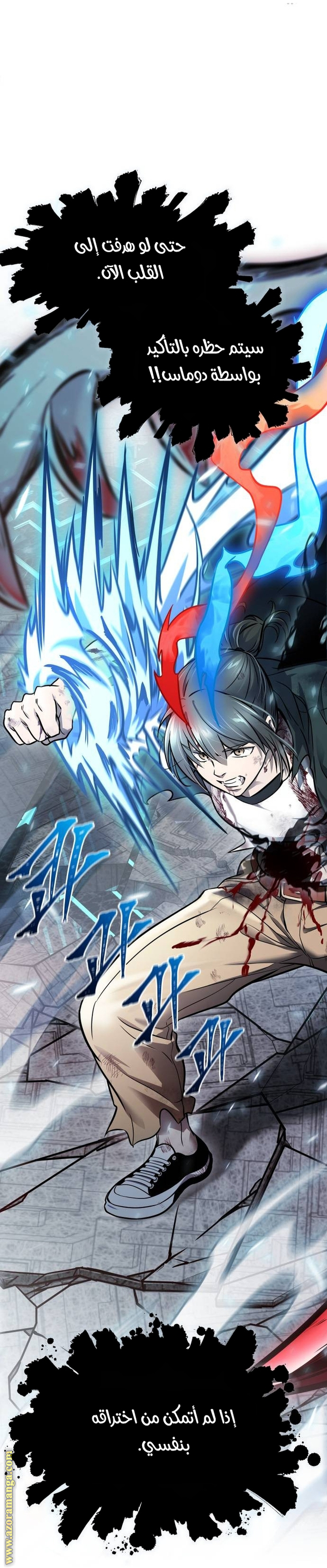 Read tower of god S3 AR Manga Online