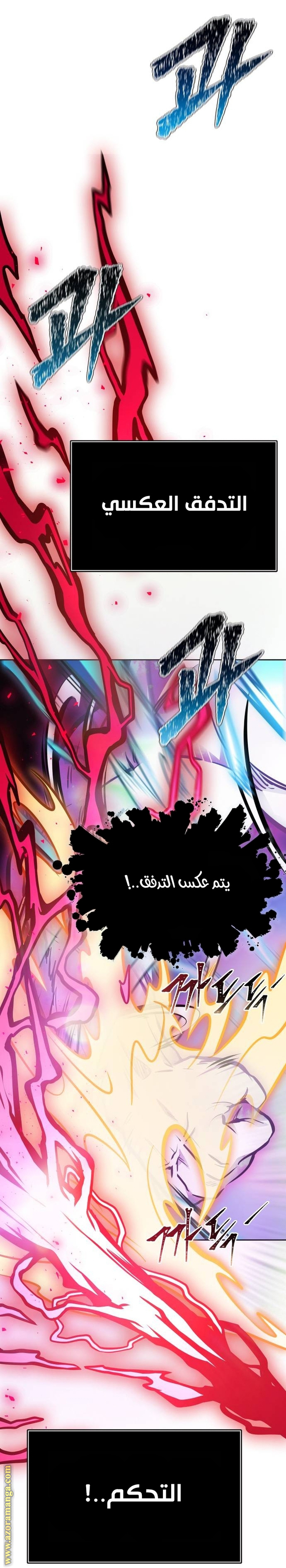 Read tower of god S3 AR Manga Online