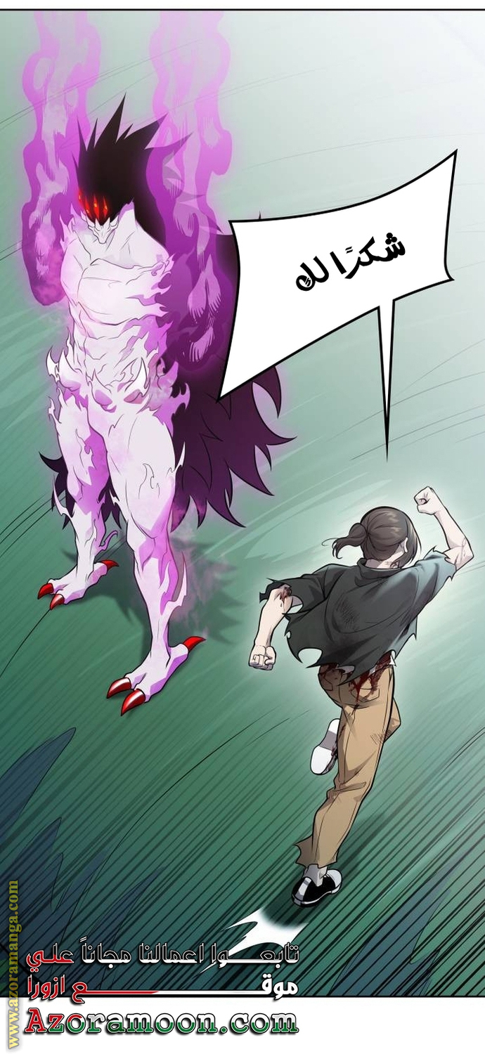 Read tower of god S3 AR Manga Online