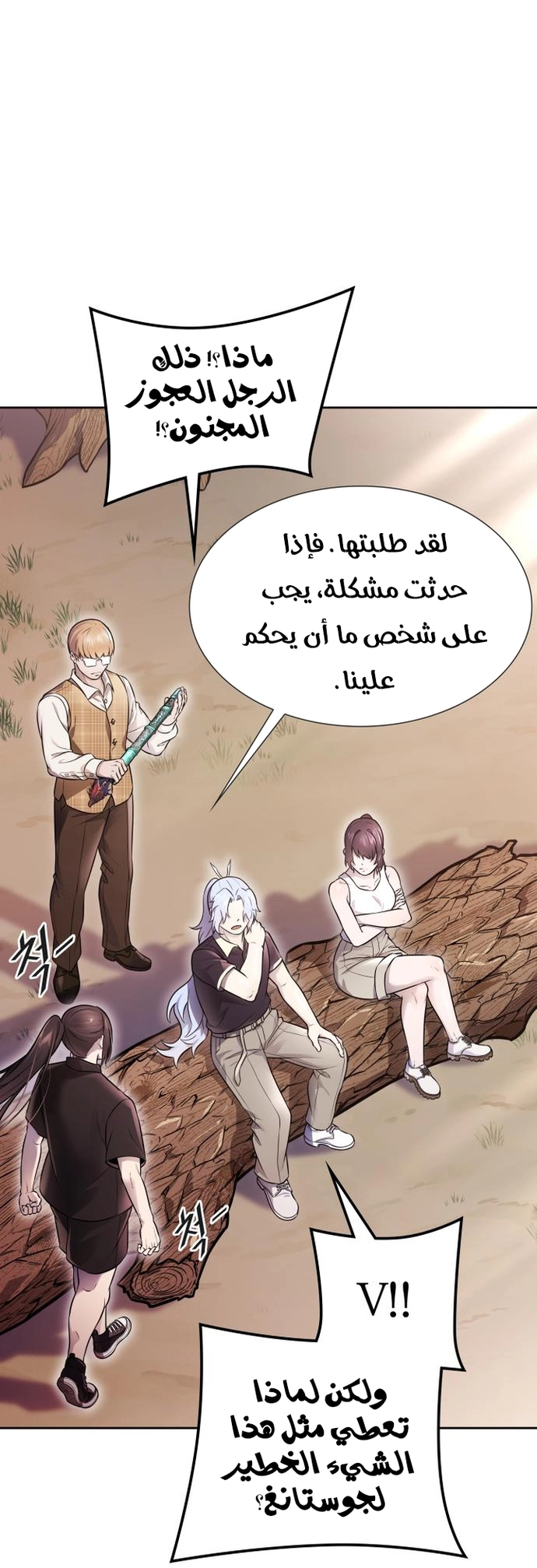 Read tower of god S3 AR Manga Online