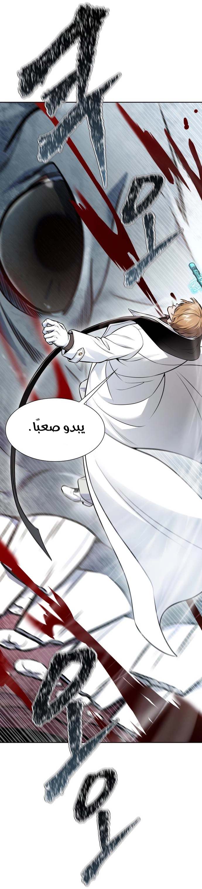 Read tower of god S3 AR Manga Online