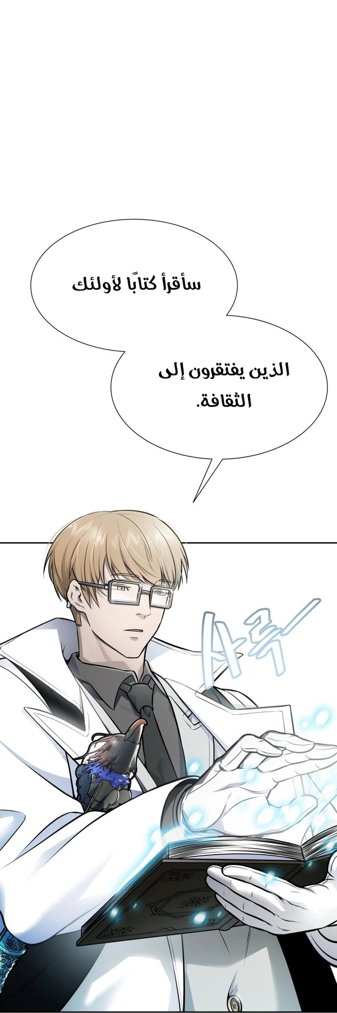 Read tower of god S3 AR Manga Online