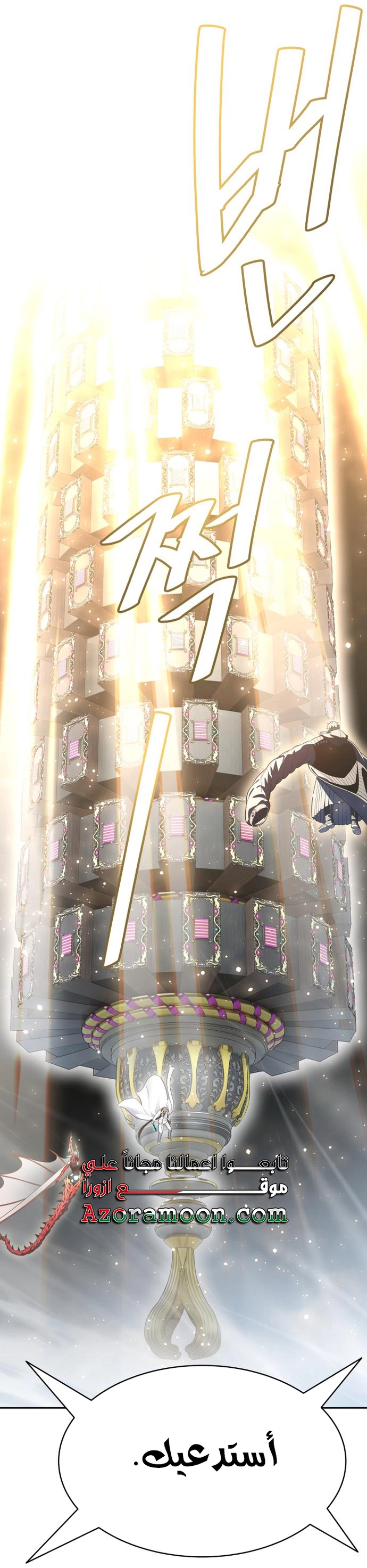 Read tower of god S3 AR Manga Online