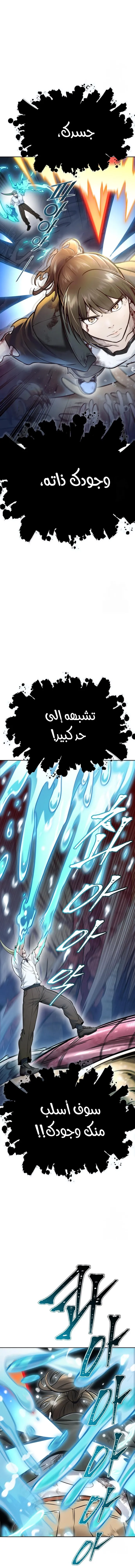 Read tower of god S3 AR Manga Online