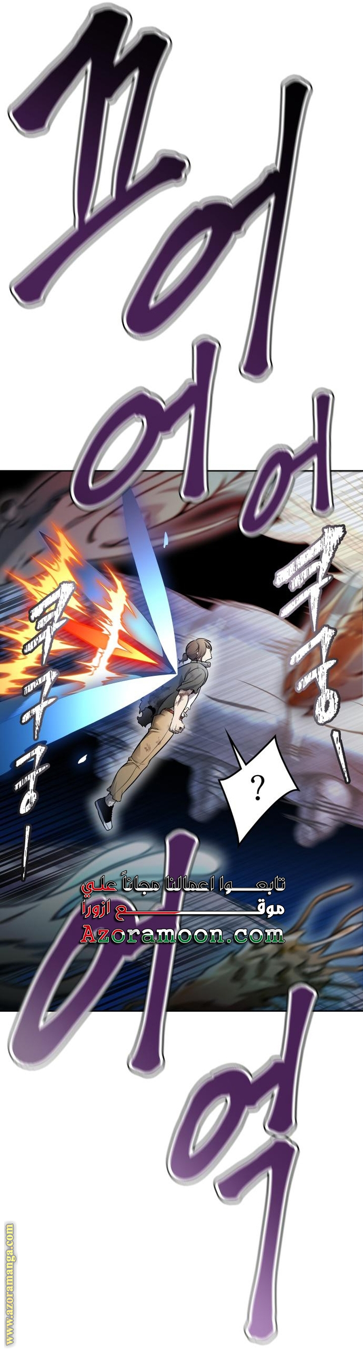 Read tower of god S3 AR Manga Online