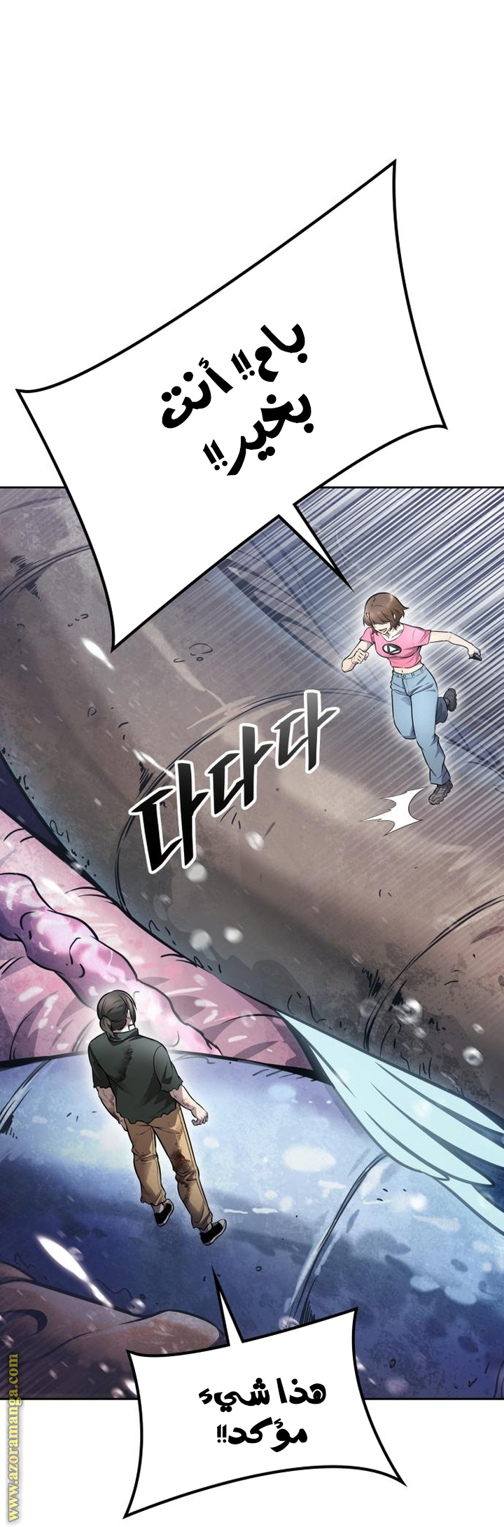 Read tower of god S3 AR Manga Online