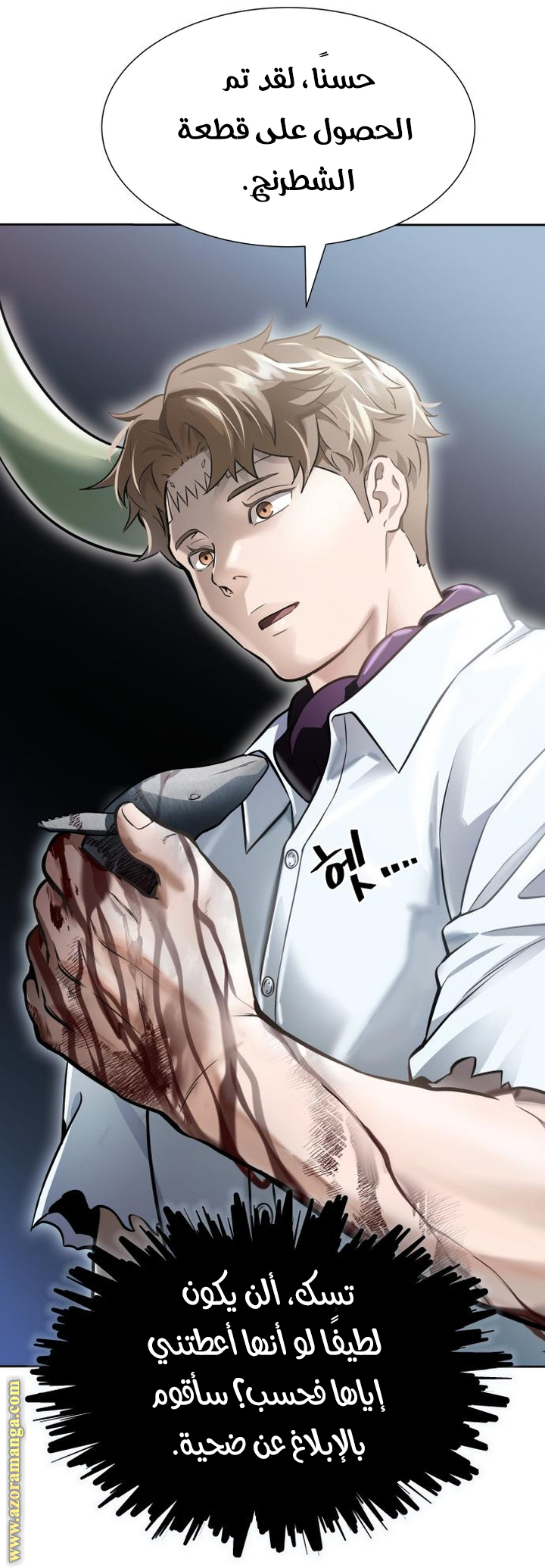 Read tower of god S3 AR Manga Online