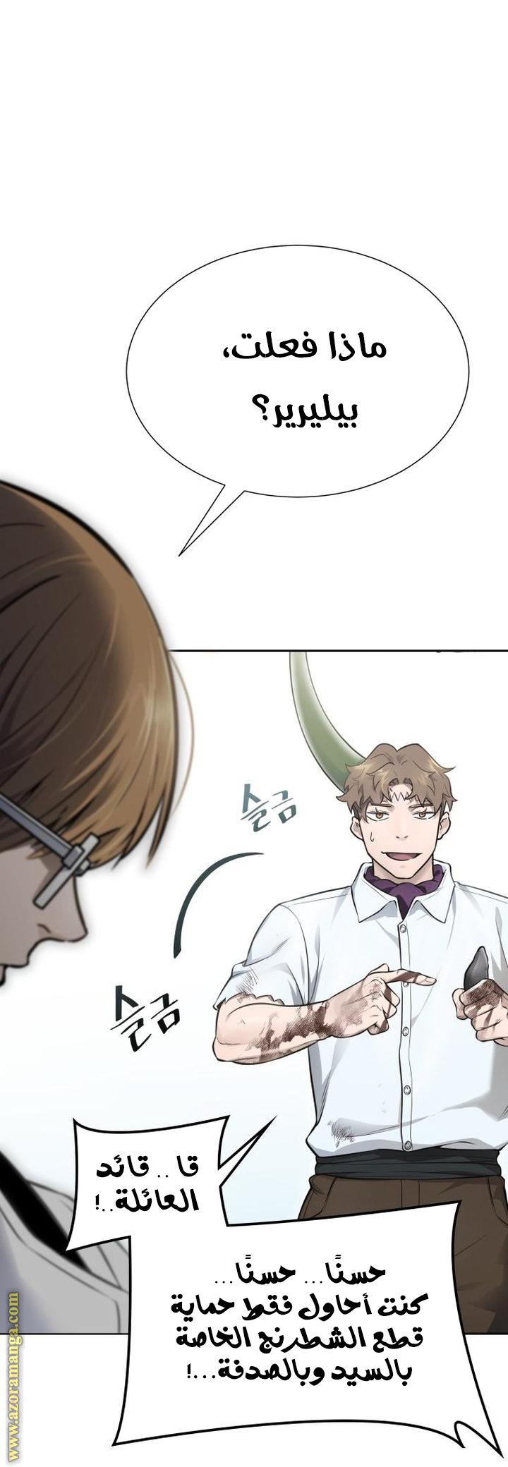 Read tower of god S3 AR Manga Online