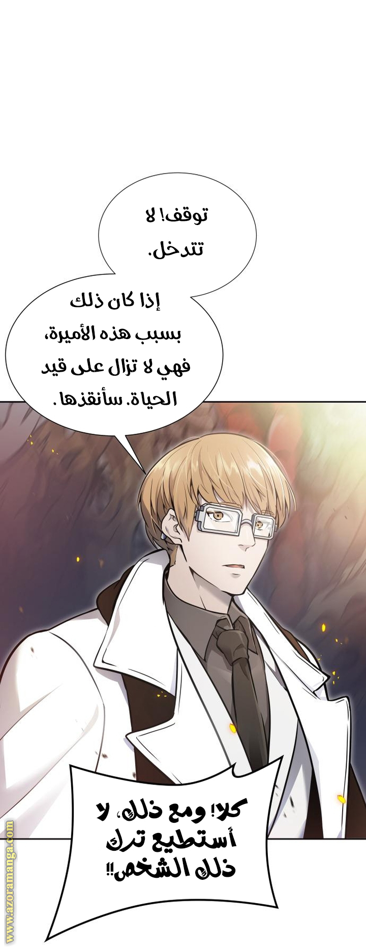 Read tower of god S3 AR Manga Online