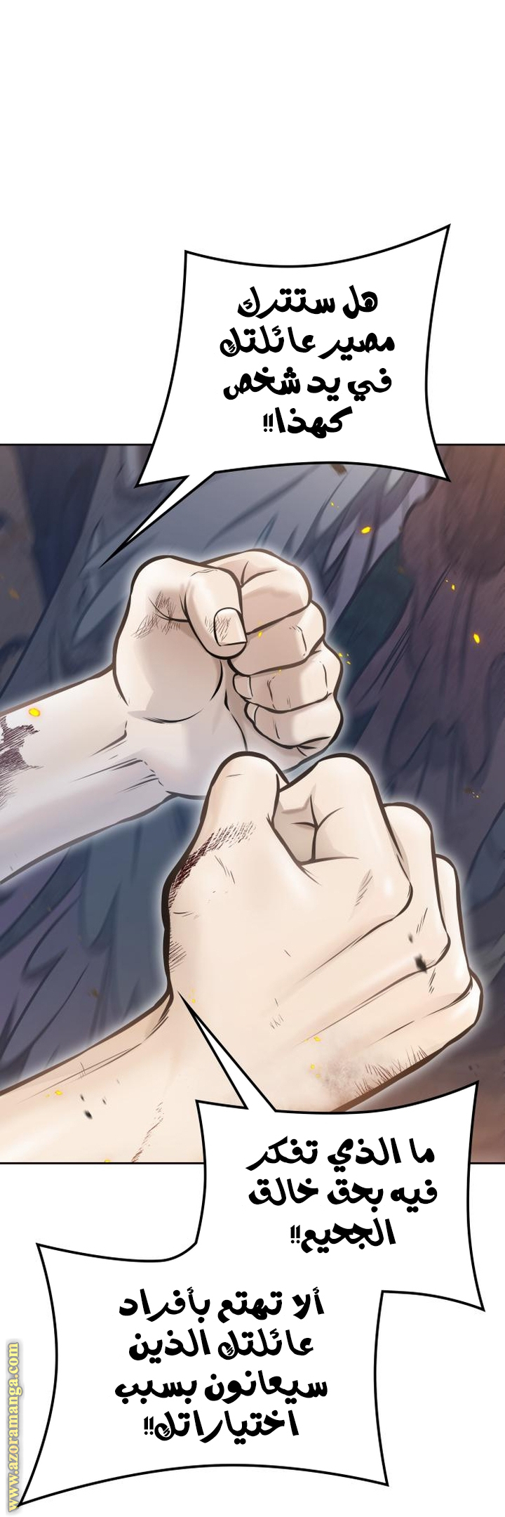 Read tower of god S3 AR Manga Online
