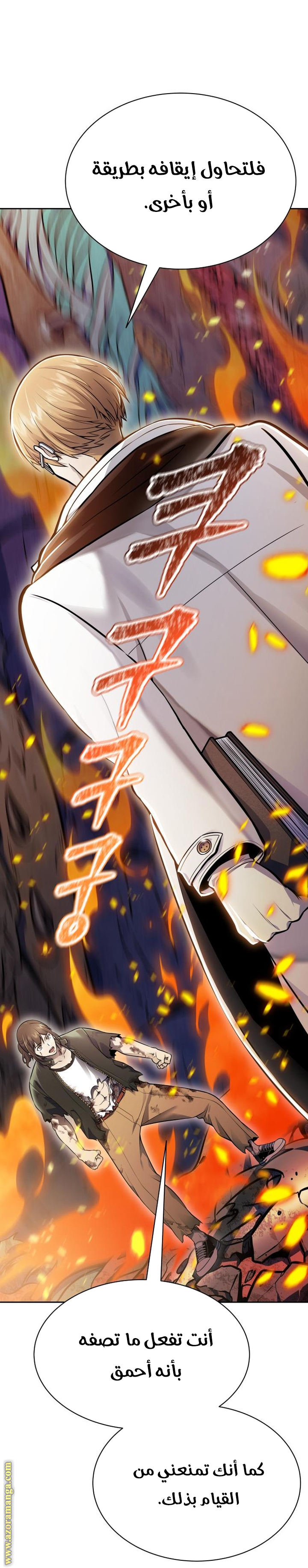 Read tower of god S3 AR Manga Online