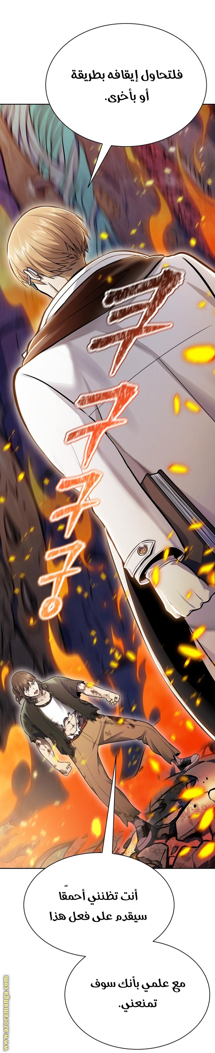 Read tower of god S3 AR Manga Online