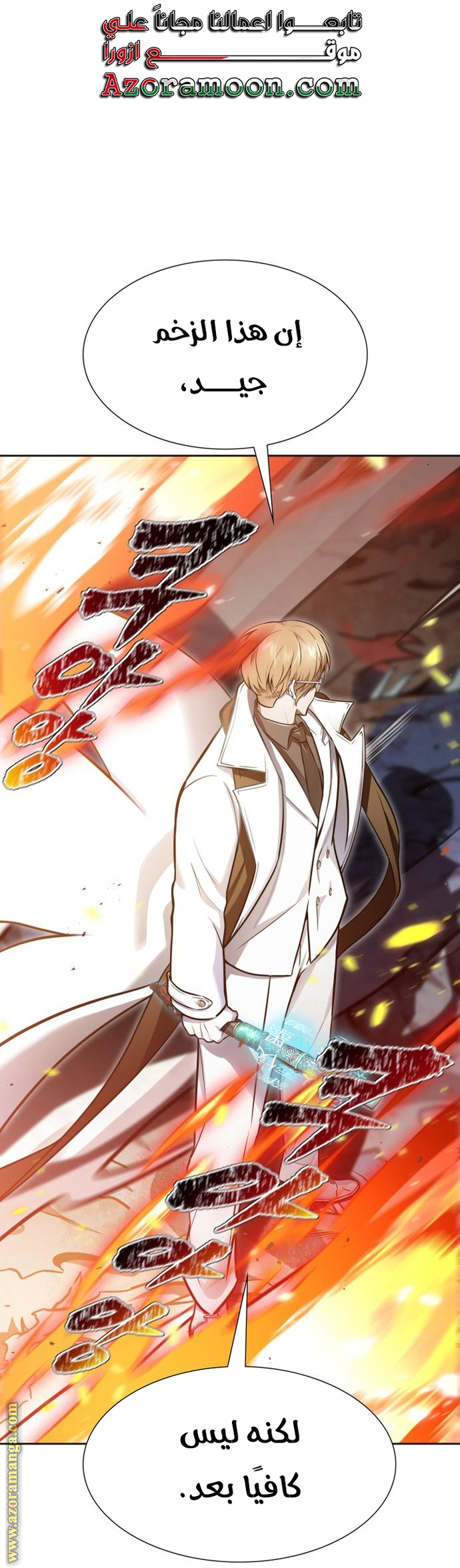 Read tower of god S3 AR Manga Online