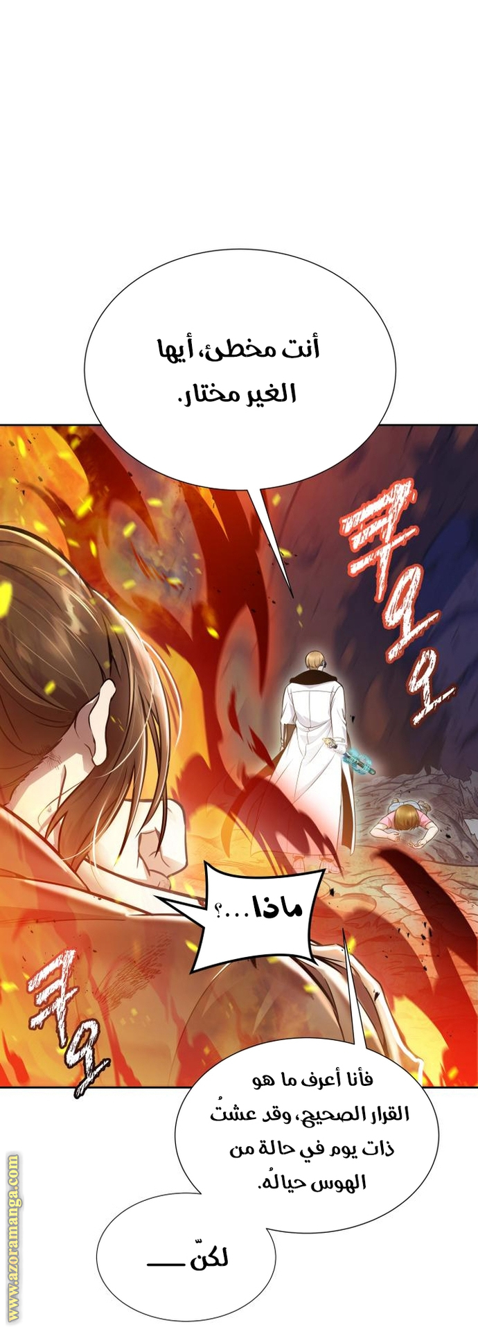 Read tower of god S3 AR Manga Online