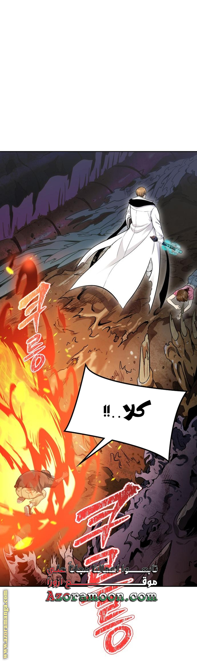 Read tower of god S3 AR Manga Online