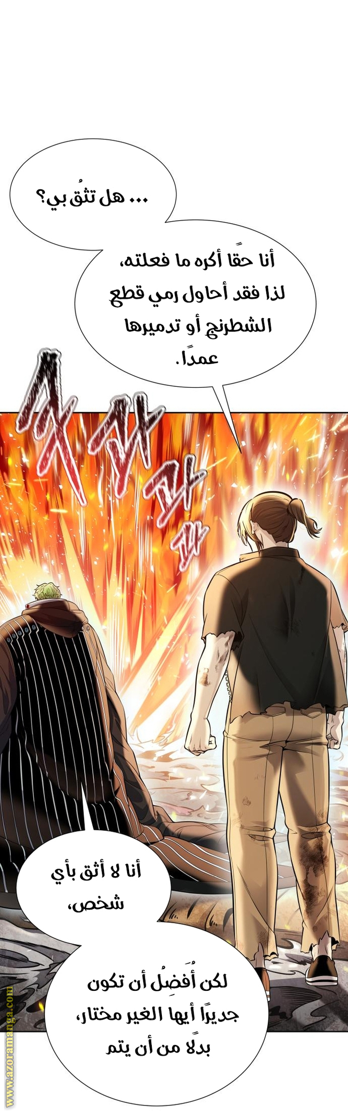 Read tower of god S3 AR Manga Online
