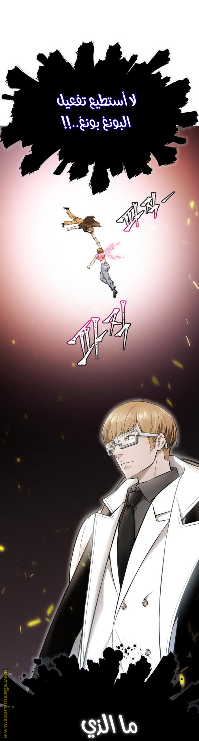 Read tower of god S3 AR Manga Online