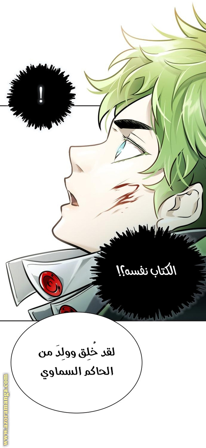 Read tower of god S3 AR Manga Online