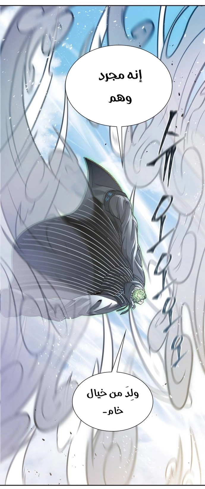Read tower of god S3 AR Manga Online