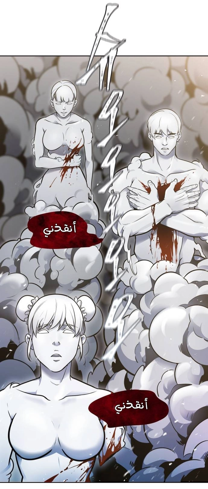 Read tower of god S3 AR Manga Online