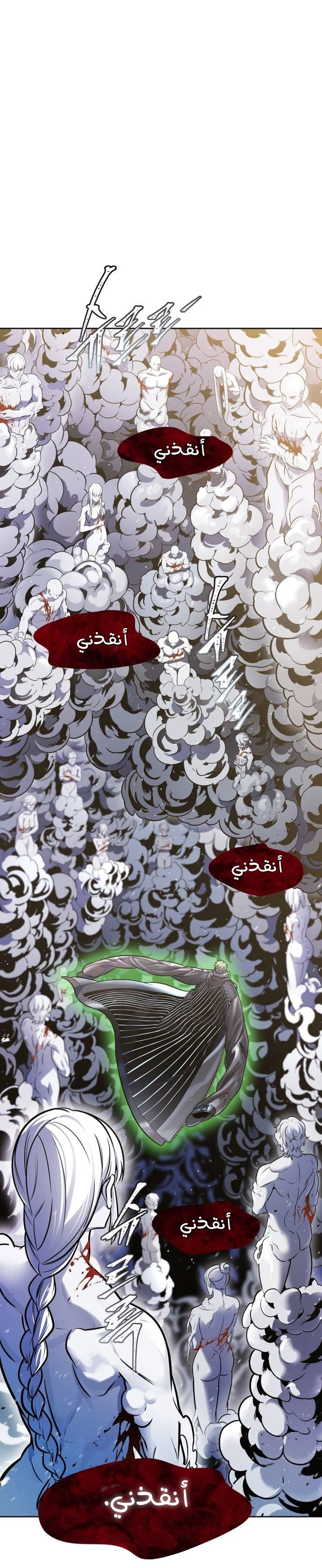 Read tower of god S3 AR Manga Online