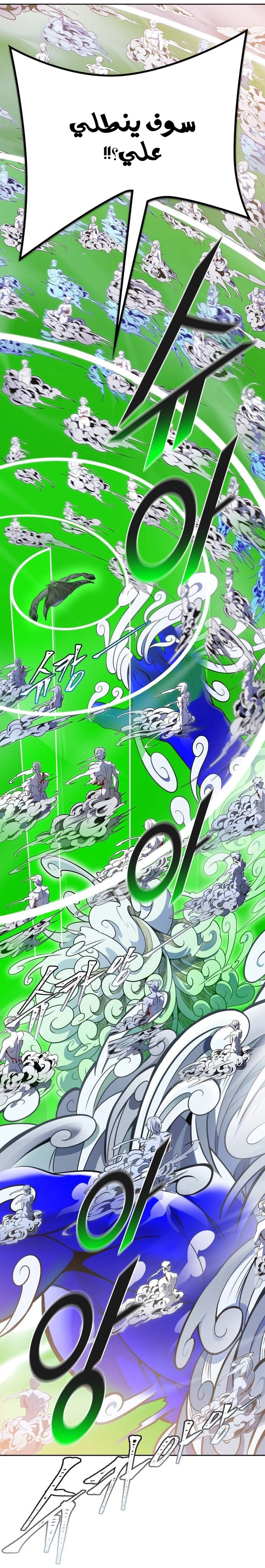 Read tower of god S3 AR Manga Online