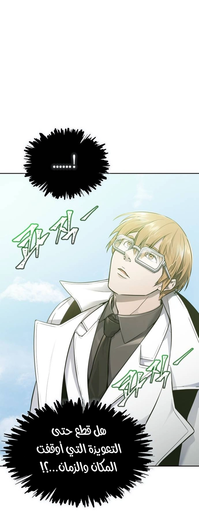 Read tower of god S3 AR Manga Online