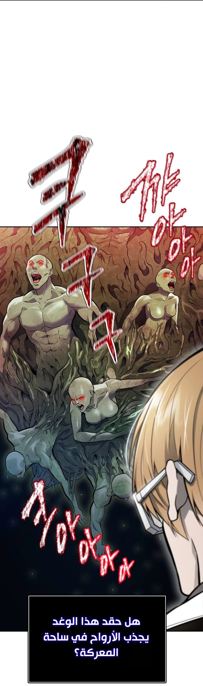 Read tower of god S3 AR Manga Online
