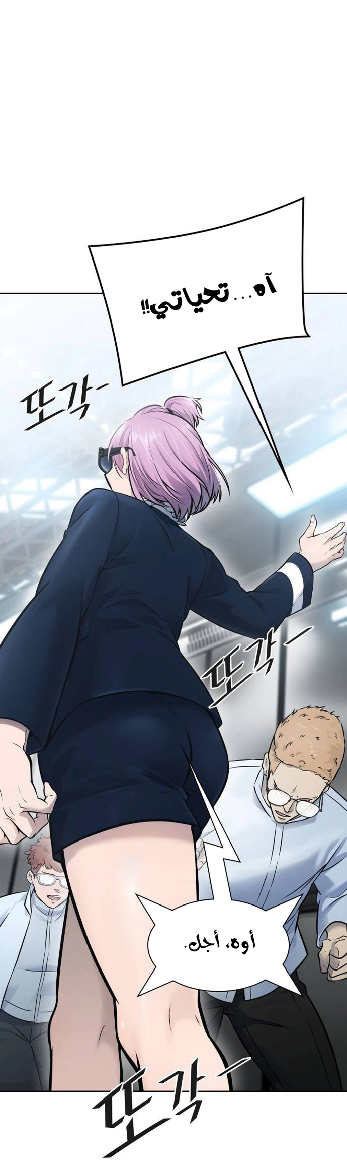 Read tower of god S3 AR Manga Online